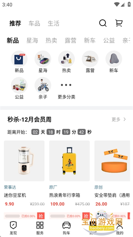 AI风行(东风风行)app安卓手机版 AI风行(东风风行)app安卓手机版