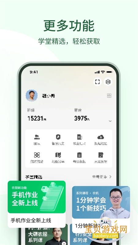 大疆农服app最新版本2026下载 大疆农服app最新版本2026下载
