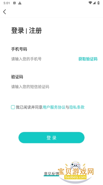 北京挂号网网上预约app最新版 北京挂号网网上预约app最新版
