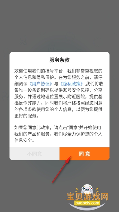 北京挂号网网上预约app最新版 北京挂号网网上预约app最新版
