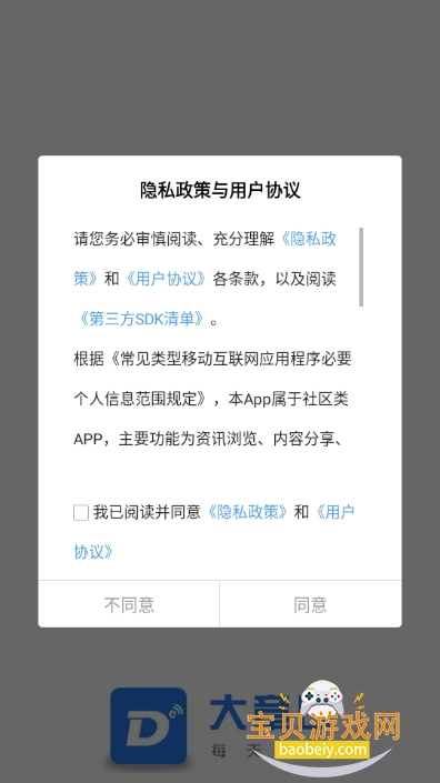 大章丘app手机最新版 大章丘app手机最新版