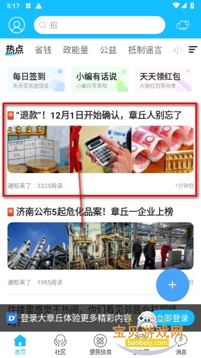 大章丘app手机最新版 大章丘app手机最新版