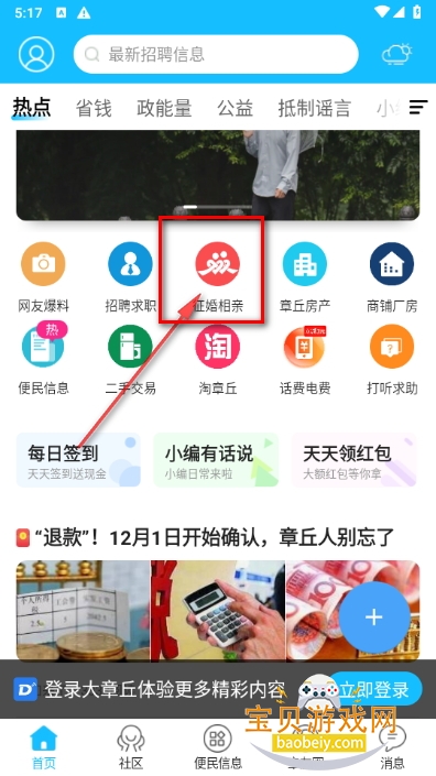大章丘app手机最新版 大章丘app手机最新版