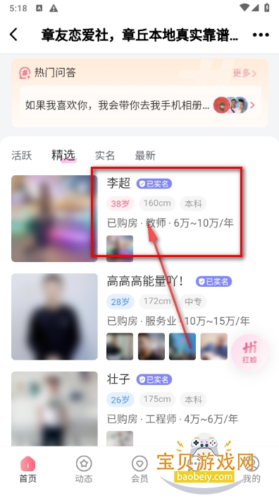 大章丘app手机最新版 大章丘app手机最新版