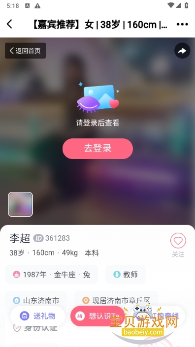 大章丘app手机最新版 大章丘app手机最新版