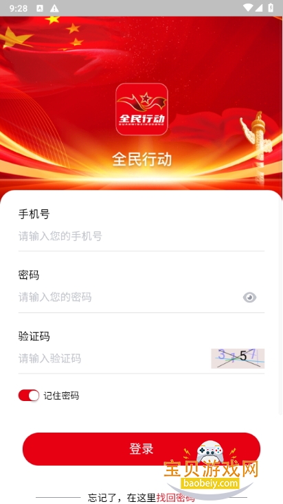 ȫжappٷ1.0.0 ׿ͼ3.