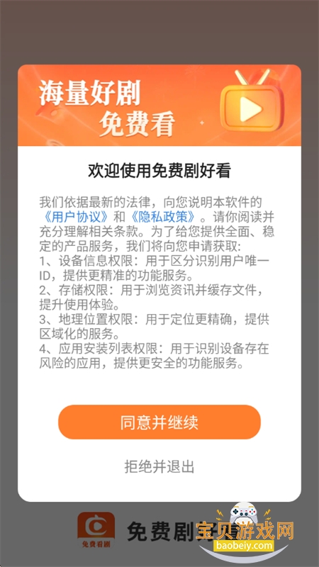 Ѿÿapp׿ֻv1.2.1 ׿ͼ2.