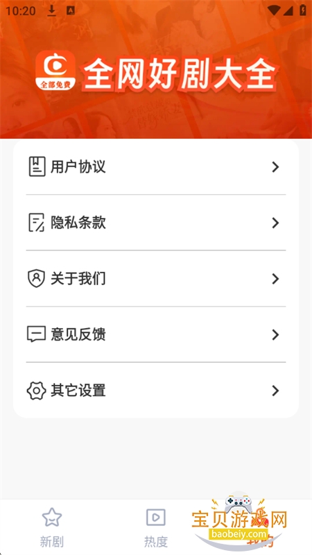 Ѿÿapp׿ֻv1.2.1 ׿ͼ5.