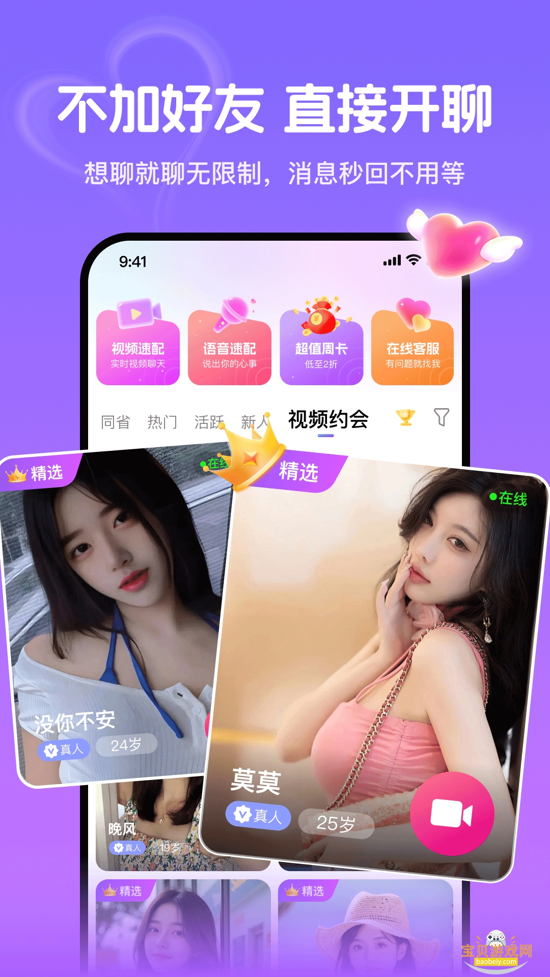 ٻappֻ°3.2.1 ׿ͼ3.