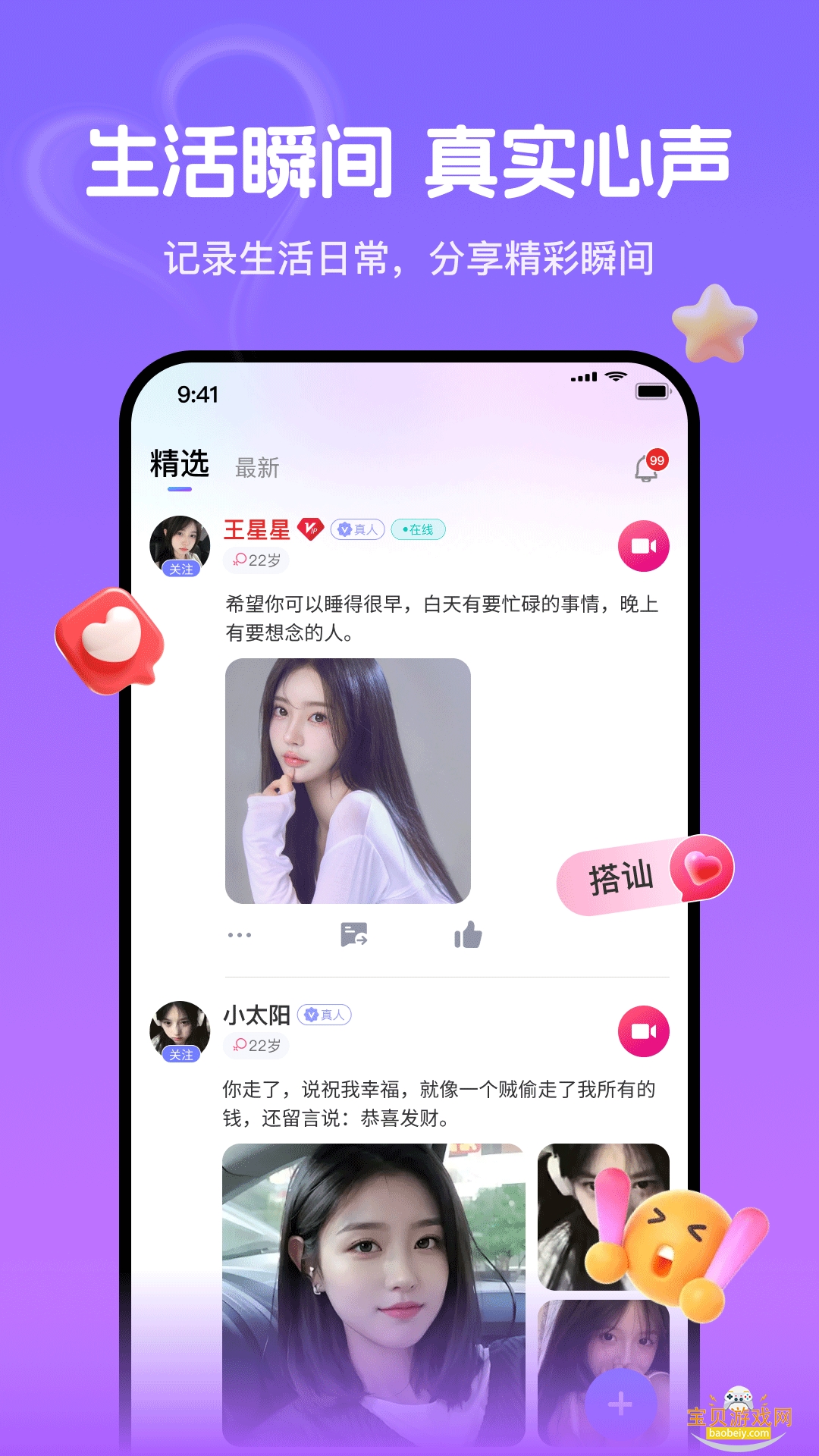 ٻappֻ°3.2.1 ׿ͼ0.