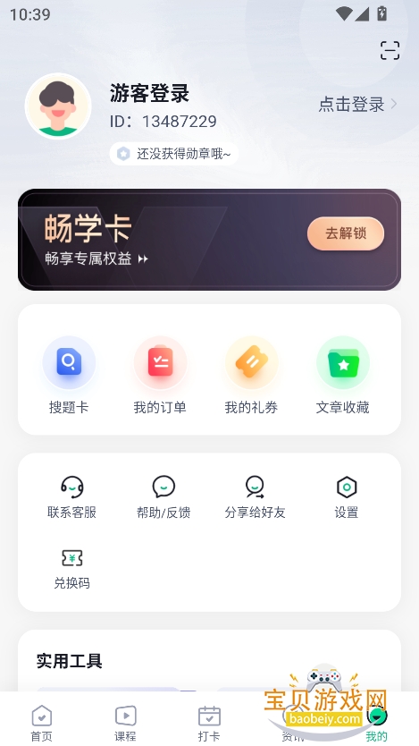 ְнappٷv2.1.0 °ͼ1.