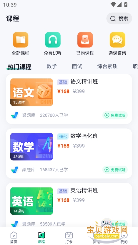 ְнappٷv2.1.0 °ͼ3.