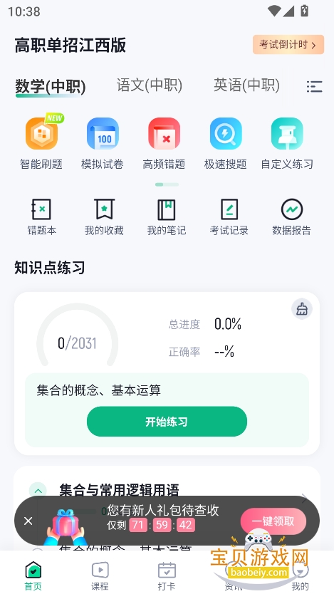 ְнappٷv2.1.0 °ͼ4.