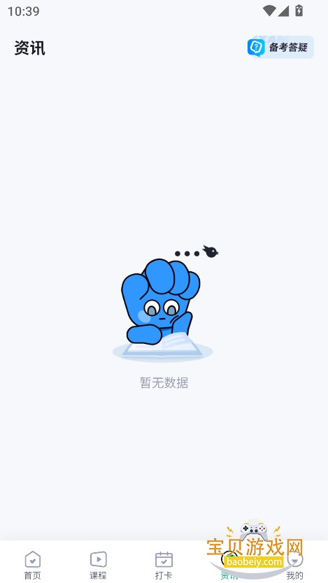 ְнappٷv2.1.0 °ͼ2.