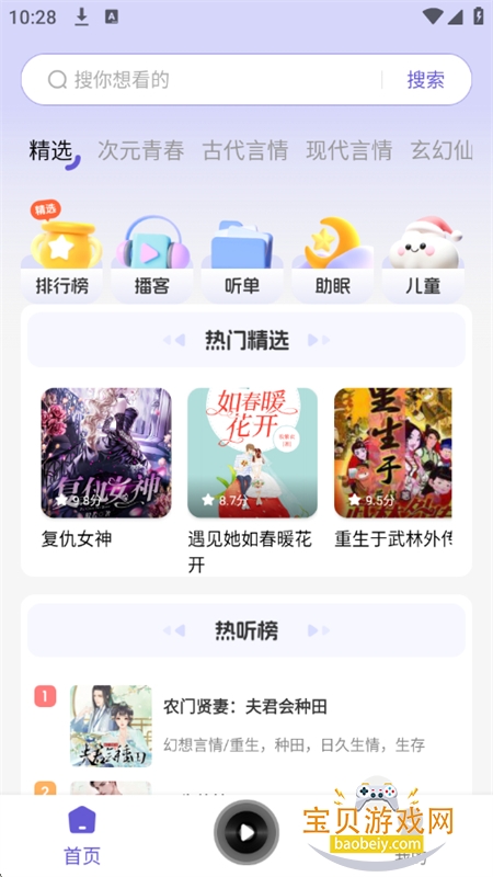 app°汾v1.0.4 ׿ͼ1.