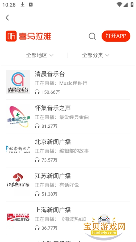 app°汾v1.0.4 ׿ͼ2.