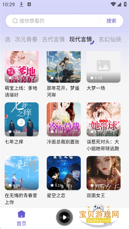 app°汾v1.0.4 ׿ͼ6.