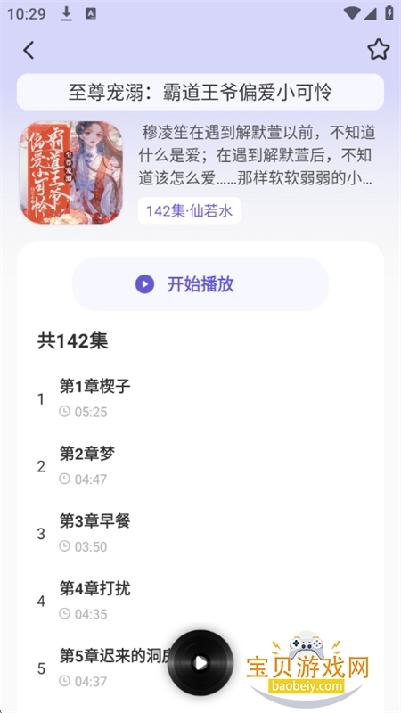 app°汾v1.0.4 ׿ͼ3.