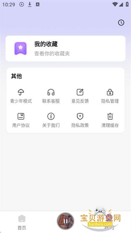 app°汾v1.0.4 ׿ͼ7.