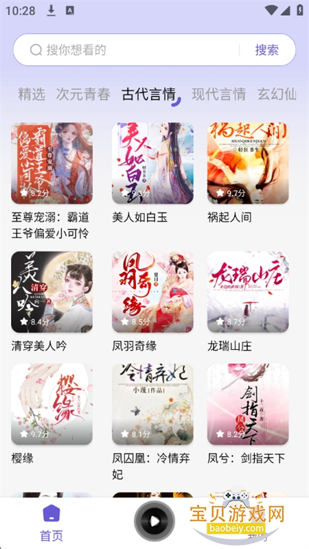 app°汾v1.0.4 ׿ͼ4.