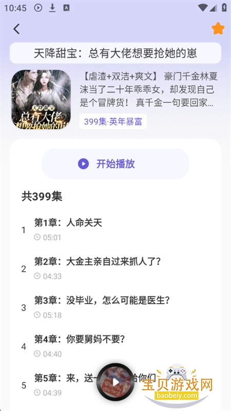 app°汾v1.0.4 ׿ͼ9.