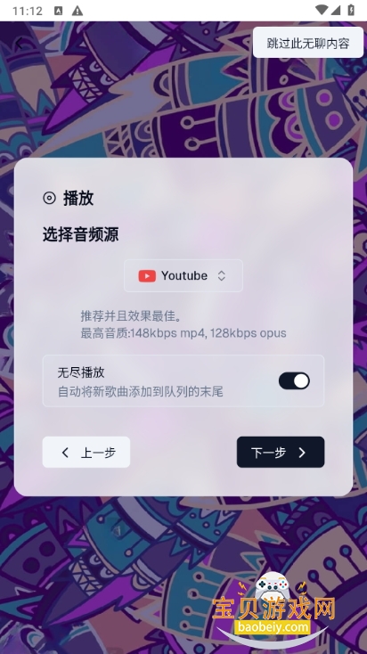 SpotubeappԴͼ1