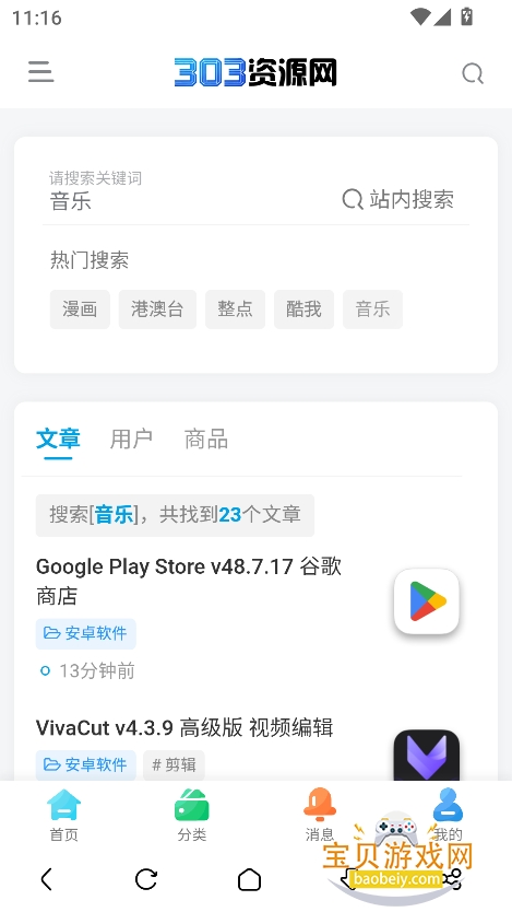 303Դappٷ°v1.0.0 ׿ͼ1.