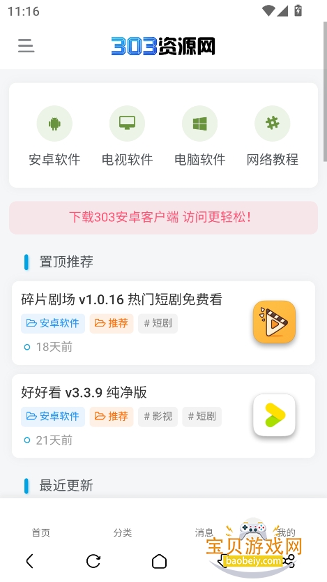 303Դappٷ°v1.0.0 ׿ͼ6.