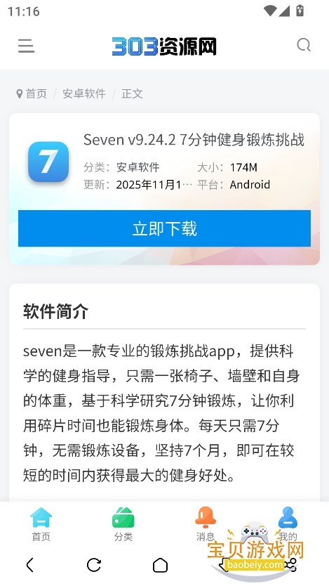 303Դappٷ°v1.0.0 ׿ͼ3.