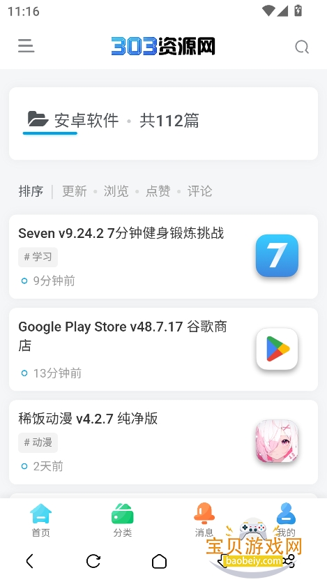 303Դappٷ°v1.0.0 ׿ͼ4.