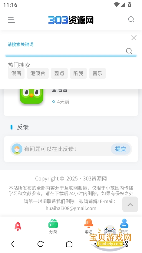 303Դappٷ°v1.0.0 ׿ͼ0.