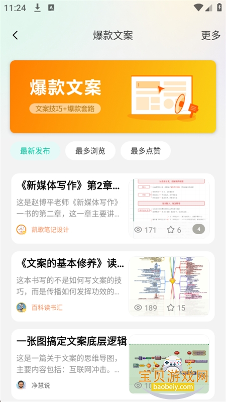 ͼ˼άͼֻv7.10.8 ׿ͼ6.