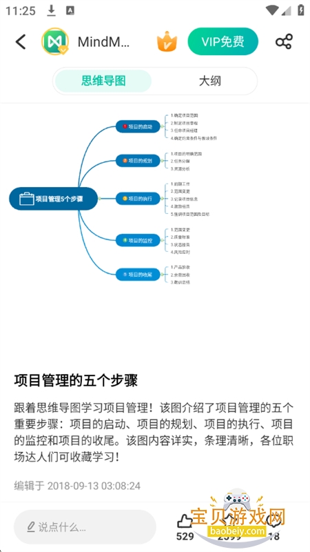 ͼ˼άͼֻv7.10.8 ׿ͼ8.
