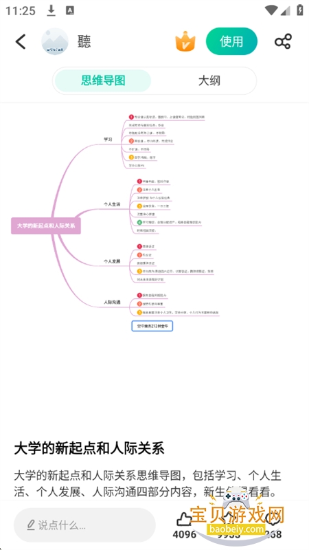 ͼ˼άͼֻv7.10.8 ׿ͼ9.