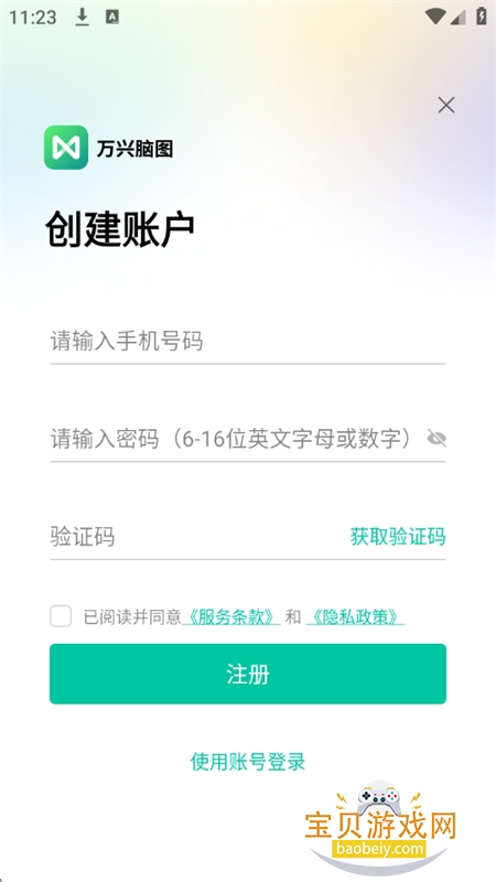 ͼ˼άͼֻv7.10.8 ׿ͼ1.