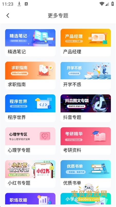 ͼ˼άͼֻv7.10.8 ׿ͼ3.