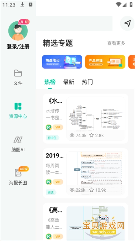 ͼ˼άͼֻv7.10.8 ׿ͼ2.