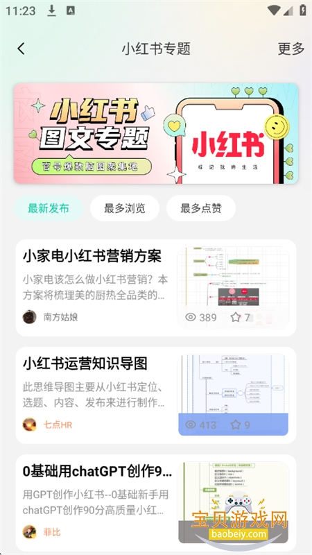 ͼ˼άͼֻv7.10.8 ׿ͼ5.