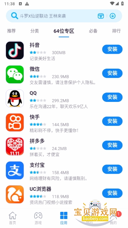 Ӧ64λ汾ذװ5.6.6.081117 ׿ͼ0.