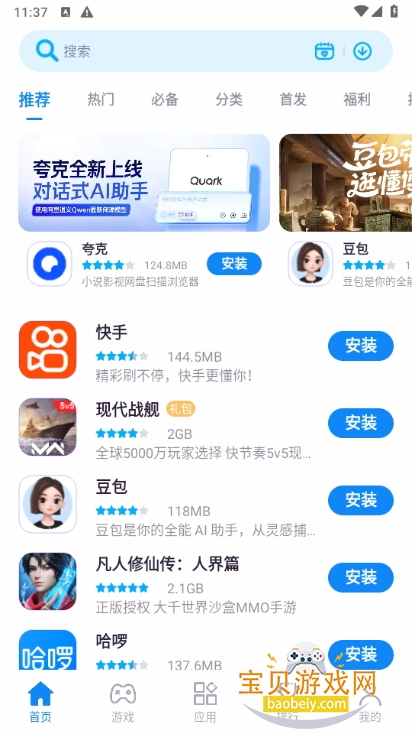 Ӧ64λ汾ذװ5.6.6.081117 ׿ͼ2.