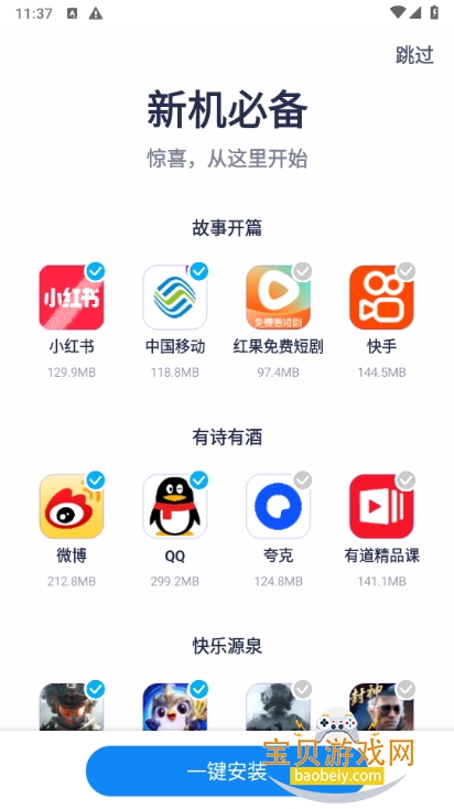 Ӧ64λ汾ذװ5.6.6.081117 ׿ͼ3.