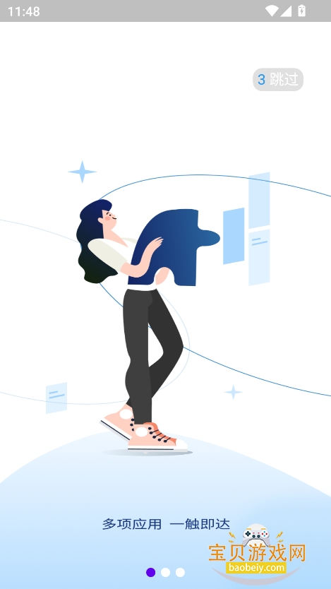 ļapp°v1.0.1 ׿ͼ1.