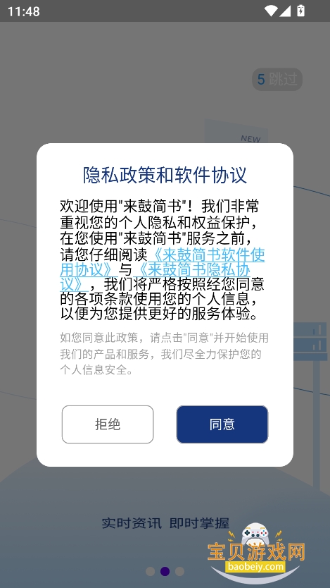 ļapp°v1.0.1 ׿ͼ5.