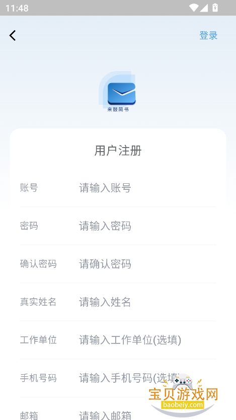 ļapp°v1.0.1 ׿ͼ2.