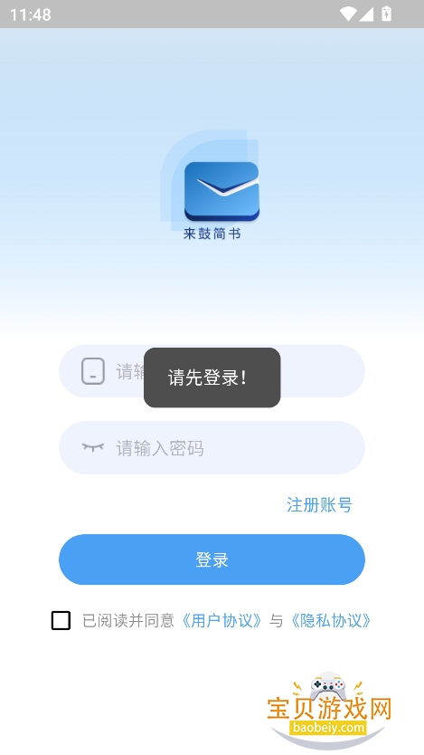 ļapp°v1.0.1 ׿ͼ3.