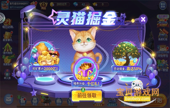 Ϸ׿°汾v5.10.10 ׿ͼ2.