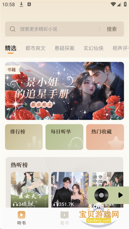 Ķapp޹°汾v1.0.2 ׿ͼ4.