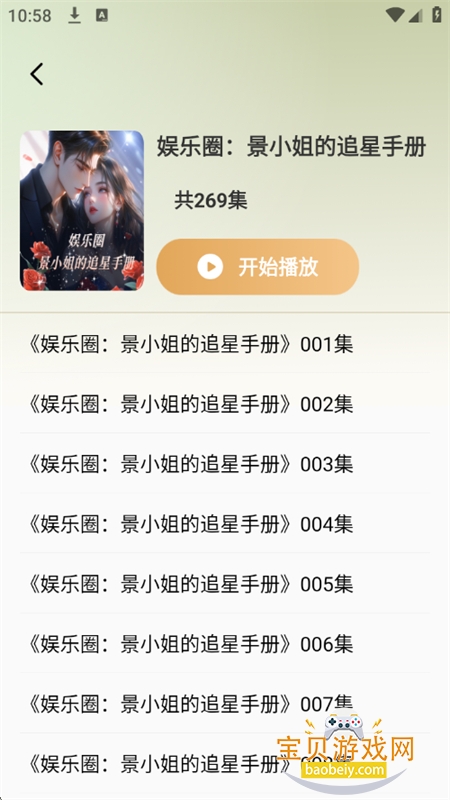 Ķapp޹°汾v1.0.2 ׿ͼ2.