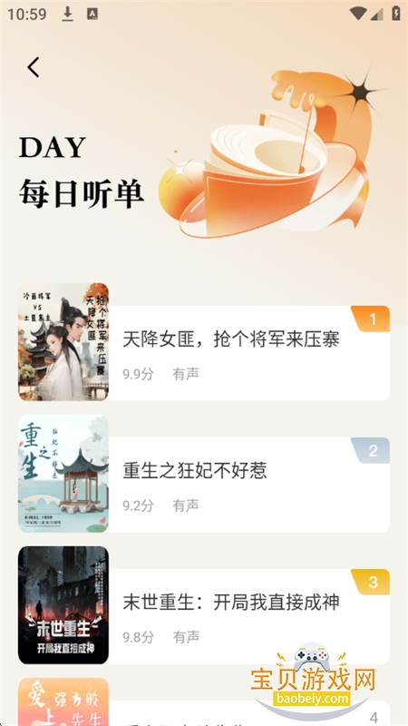 Ķapp޹°汾v1.0.2 ׿ͼ7.