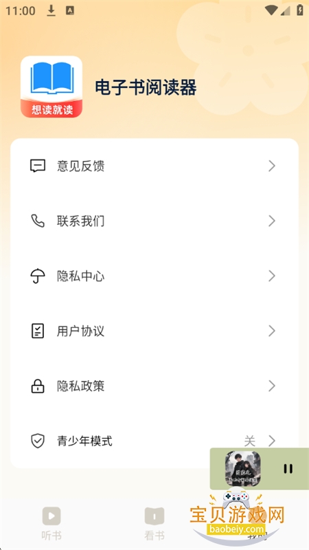 Ķapp޹°汾v1.0.2 ׿ͼ10.